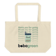 Organic Reusable Tote Bag - Large (Khaki)